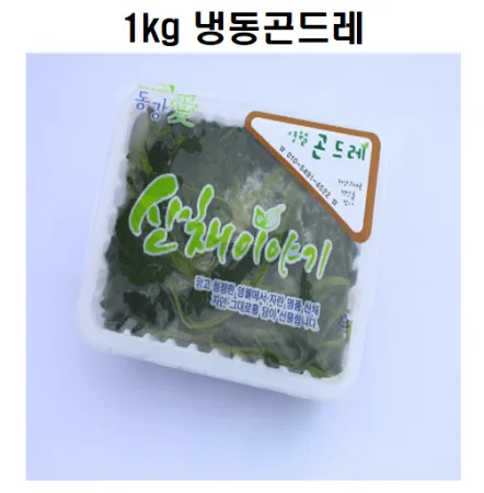 냉동곤드레 1kg 이미지