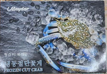 바레인 튀지니 절단꽃게 암게 3S, 500g