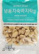 냉동 자숙 바지락살(1kg/EA)