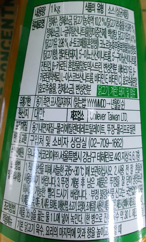 상품정보제공고시