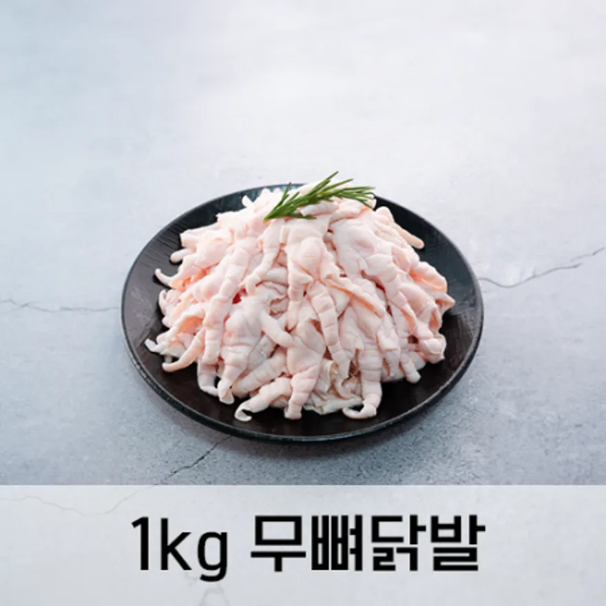 냉동 국내산 무뼈닭발 1kgx20(국내산가공) 이미지
