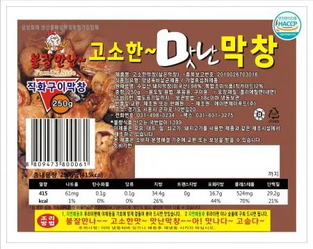 고소한막창 삶은막창 수입산 250g*20 에이앤제이푸드 이미지