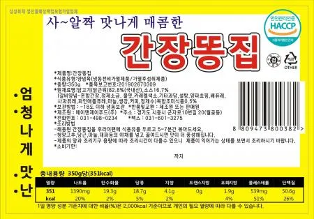 간장똥집 350g*20 근위 국내산 이미지