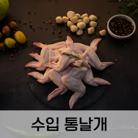 통날개 (덴마크,스웨덴산)입고될때마다 다름