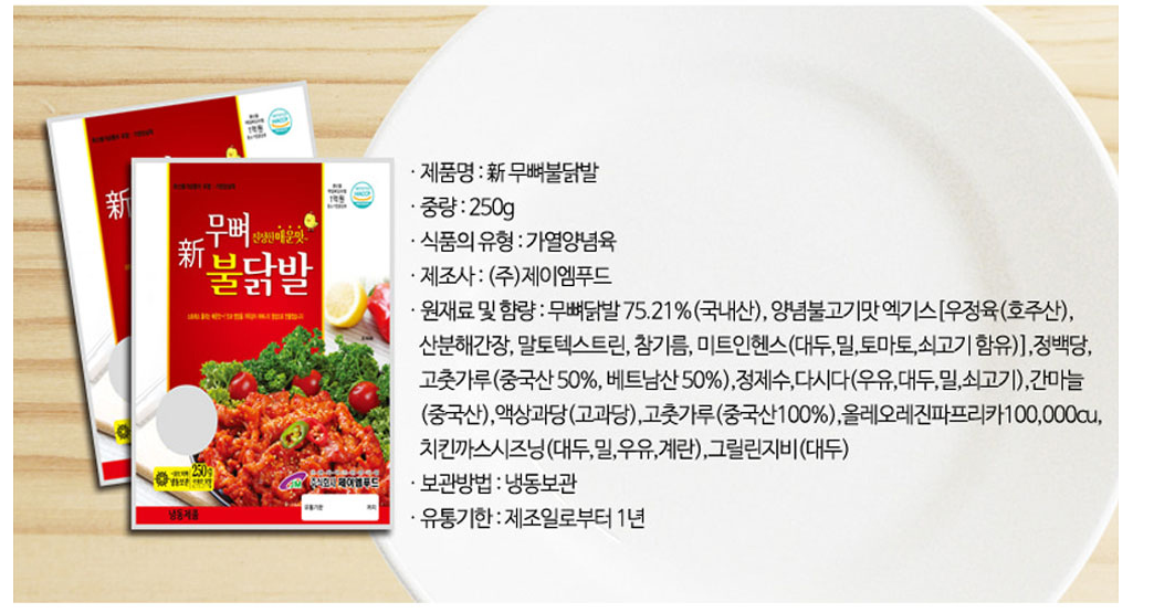 상품정보제공고시
