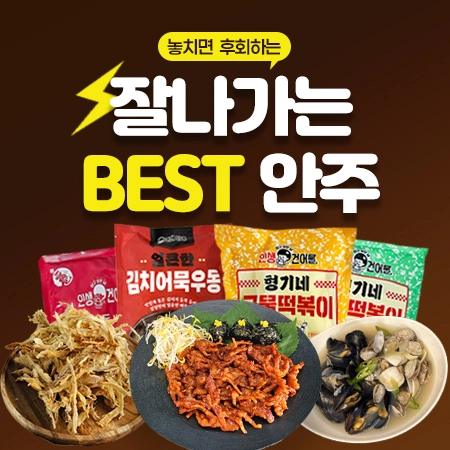 판매자 기획전 이미지
