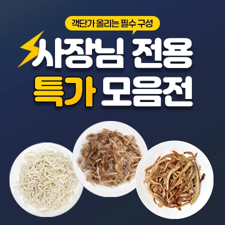 판매자 기획전 이미지