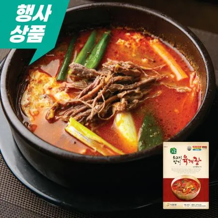 [할인행사] 소고기 양지 육개장 600g