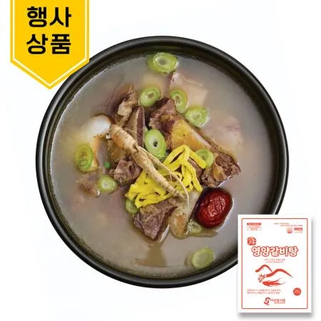 [할인행사] 영양갈비탕 700g