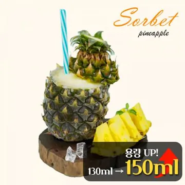 파인애플샤베트 샤베트형 150ml 20개