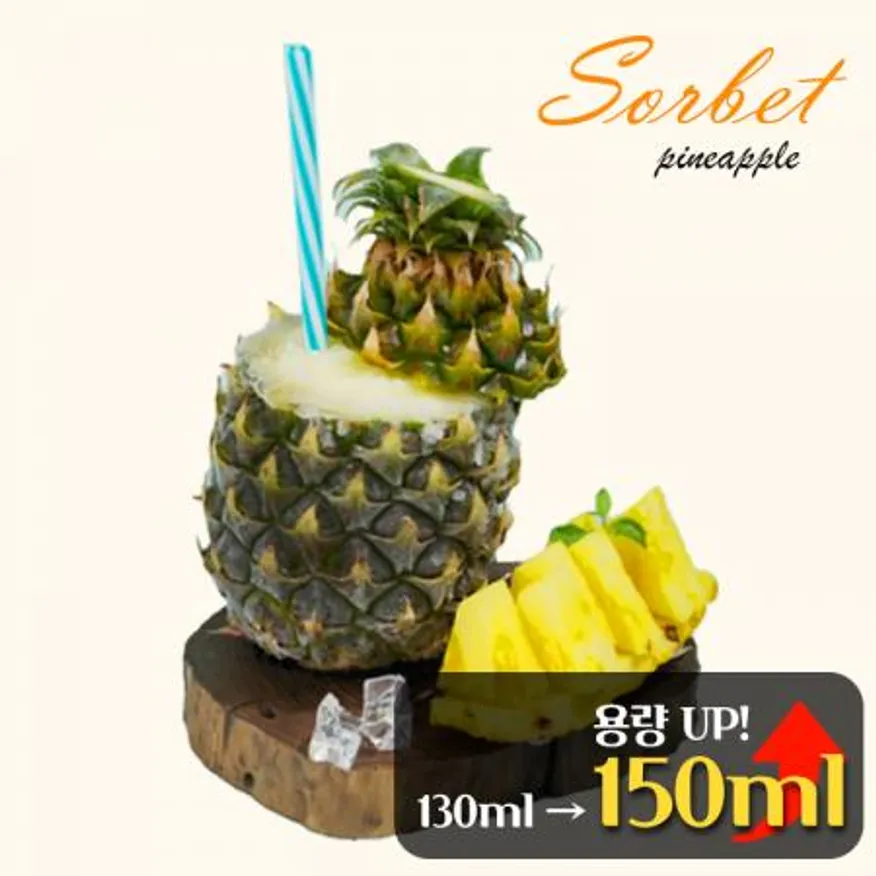 파인애플샤베트 샤베트형 150ml 20개 이미지