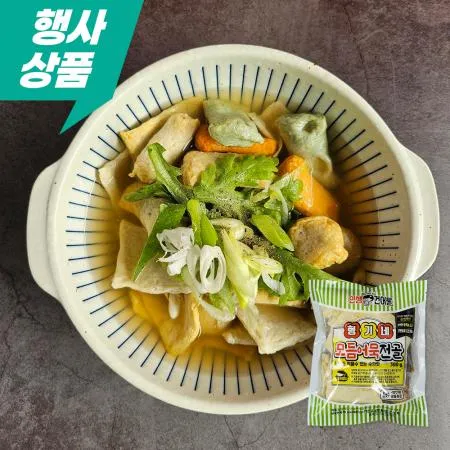 [할인행사] 형기네 깊은비법국물 모듬어묵 전골 300g 10봉 순한맛 오뎅탕 어묵탕