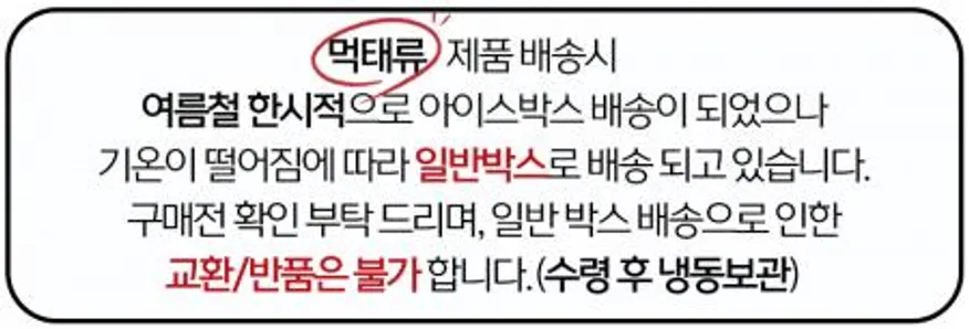 먹태 통머리껍질 20개입 북어머리 껍질 먹태구이 플레이팅용 육수용 - 이미지