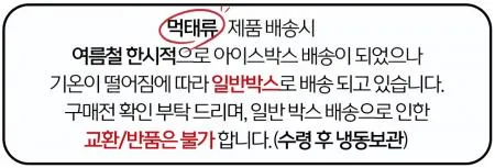 먹태 통머리껍질 20개입 북어머리 껍질 먹태구이 플레이팅용 육수용 - 이미지