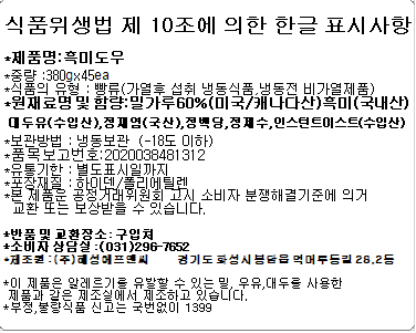 상품정보제공고시