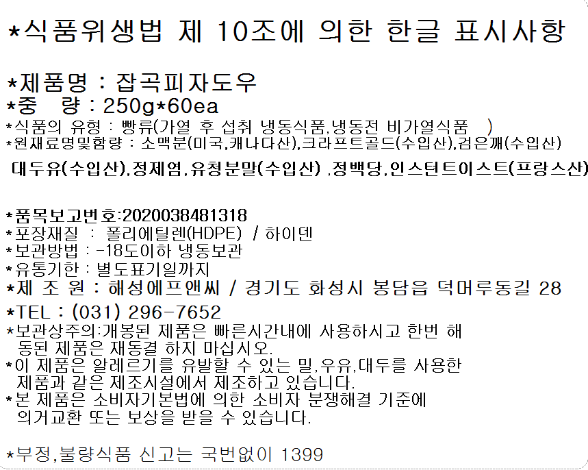 상품정보제공고시