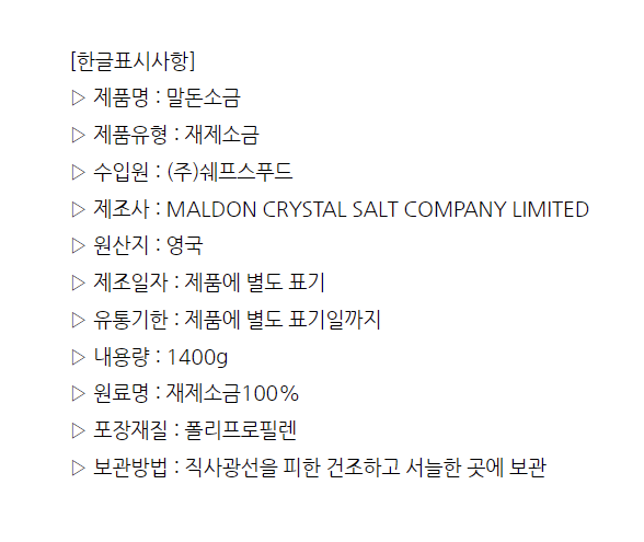 상품정보제공고시