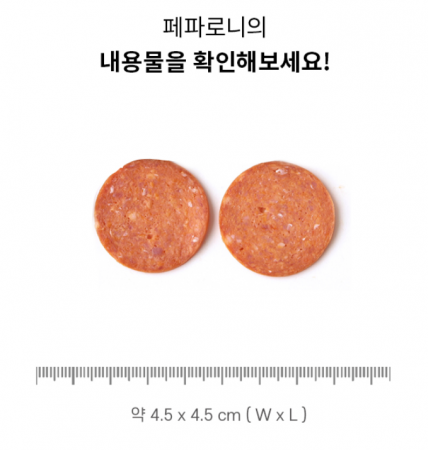에쓰푸드 페파로니 피자토핑 슬라이스햄 1kg 이미지