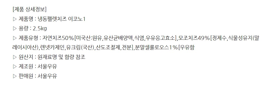 상품정보제공고시