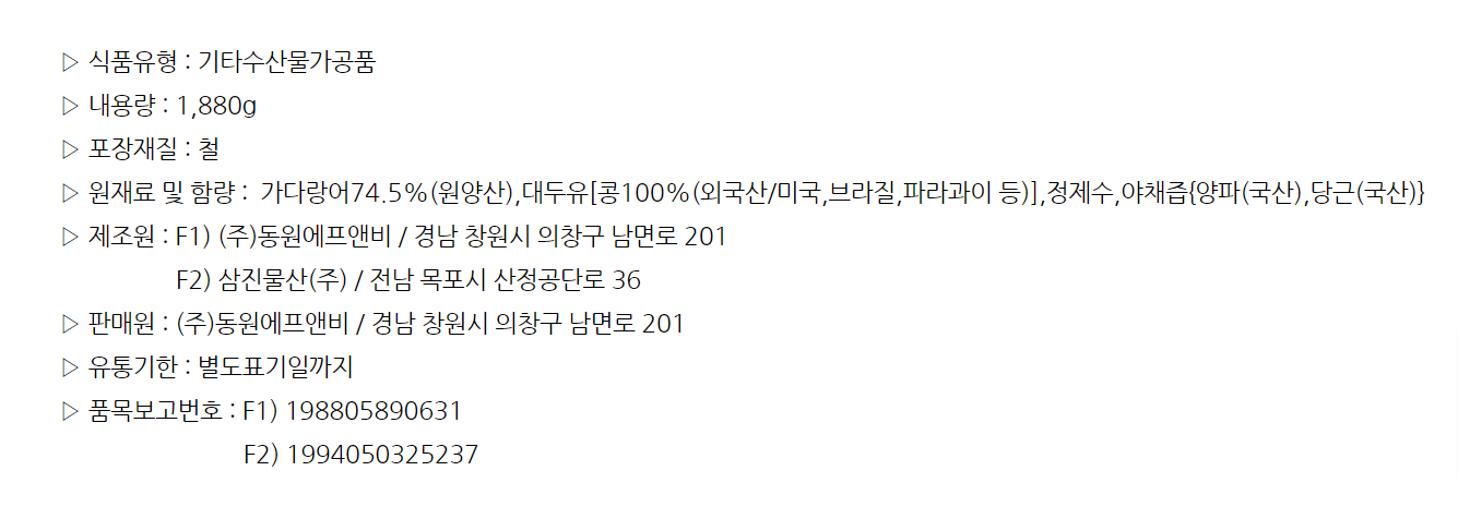 상품정보제공고시