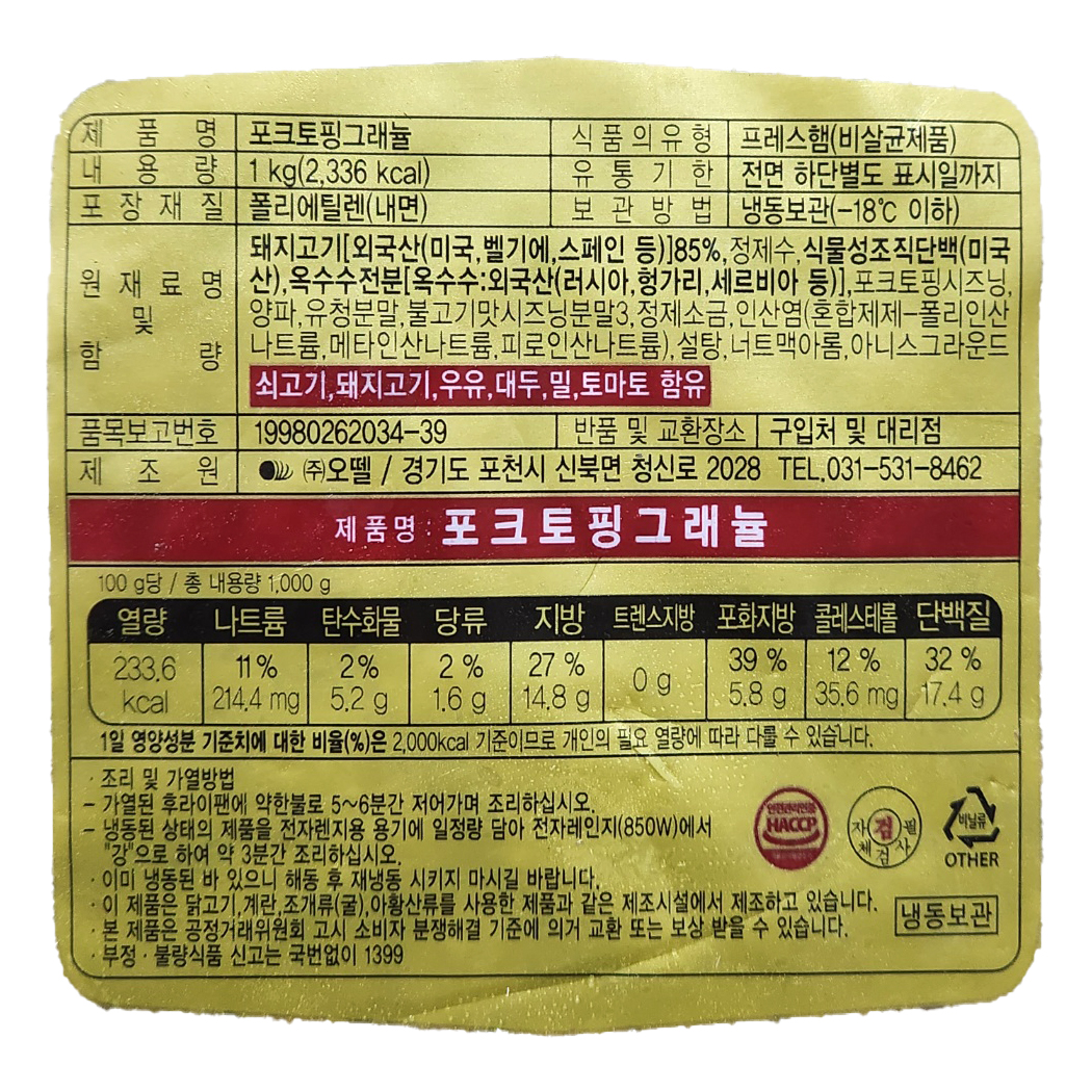 상품정보제공고시