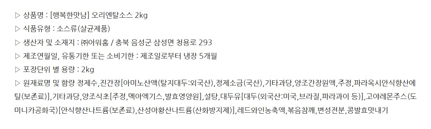 상품정보제공고시