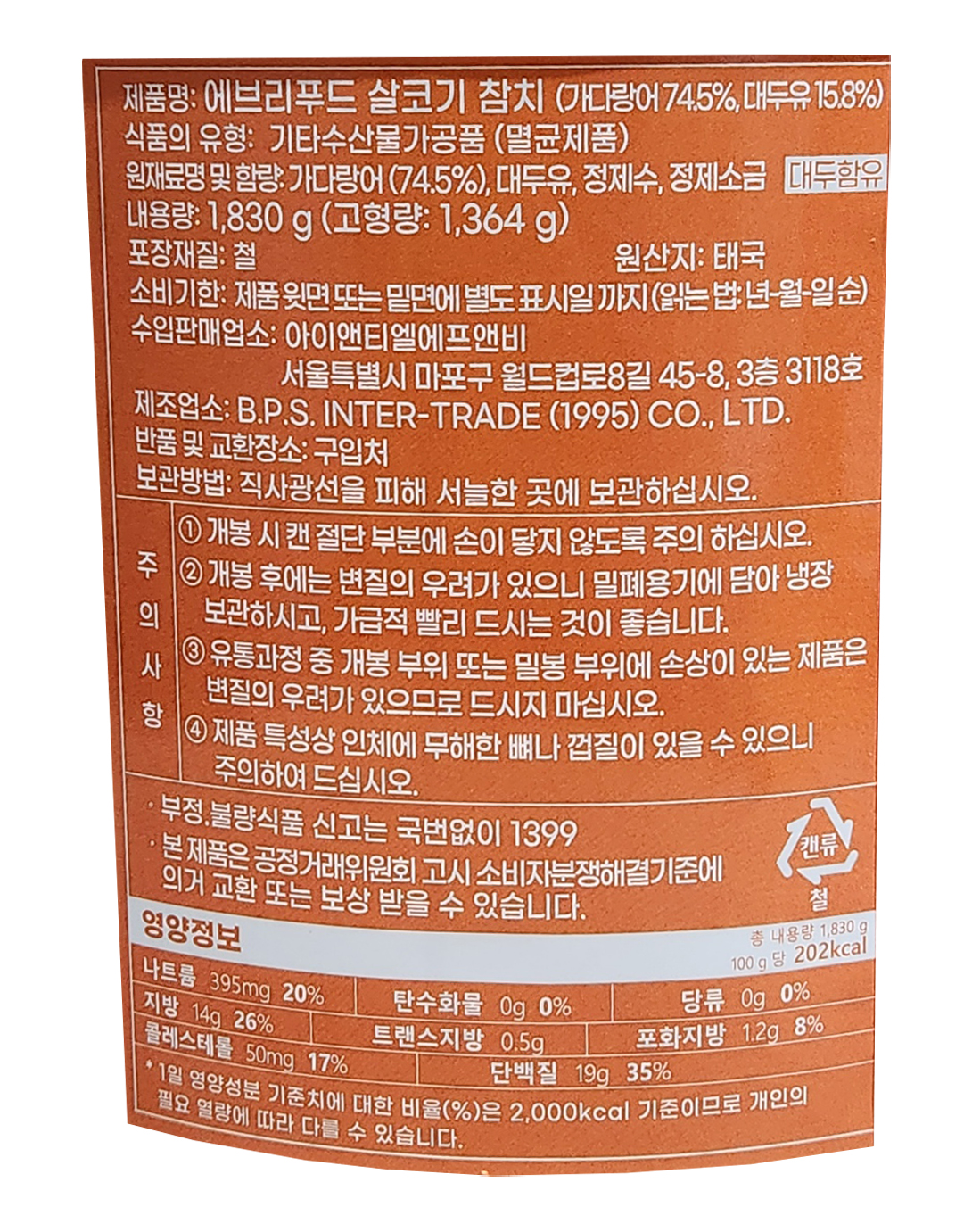 상품정보제공고시