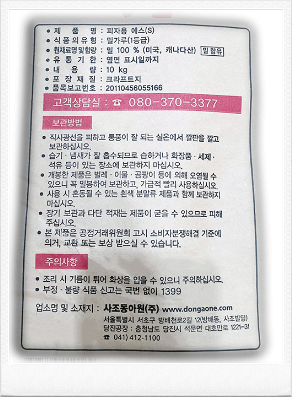 상품정보제공고시