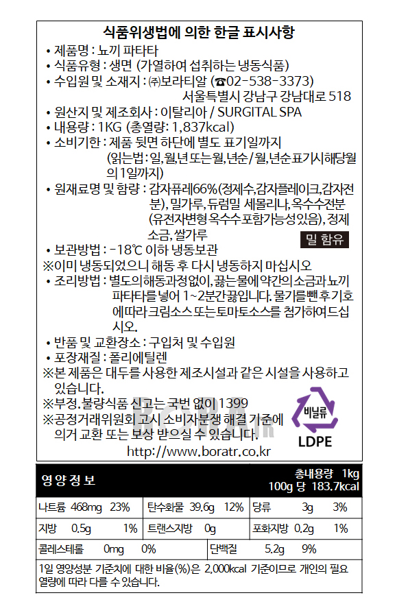 상품정보제공고시