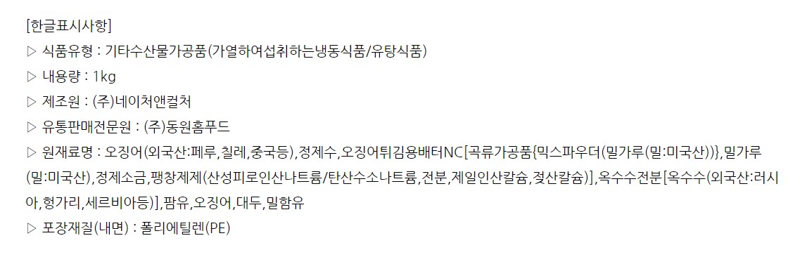 상품정보제공고시