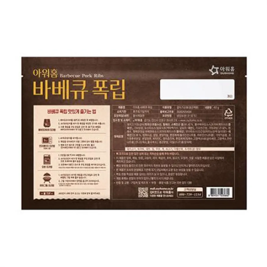 아워홈 오리지널 바베큐 폭립 450g 반찬 캠핑 바베큐 파티 이미지
