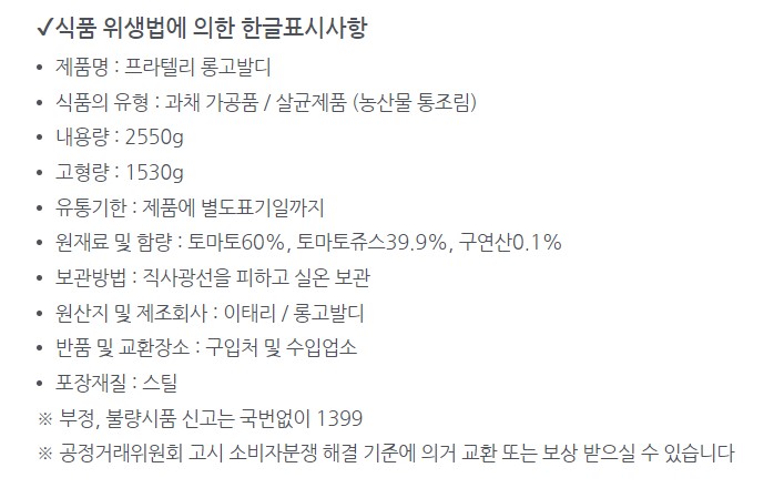 상품정보제공고시