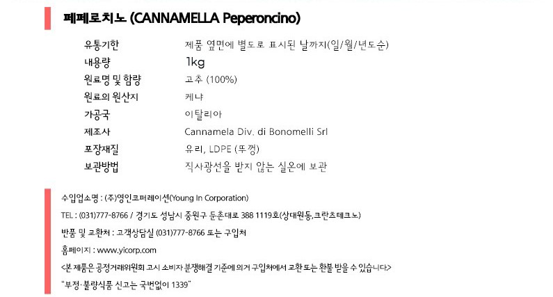 상품정보제공고시