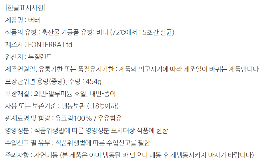 상품정보제공고시