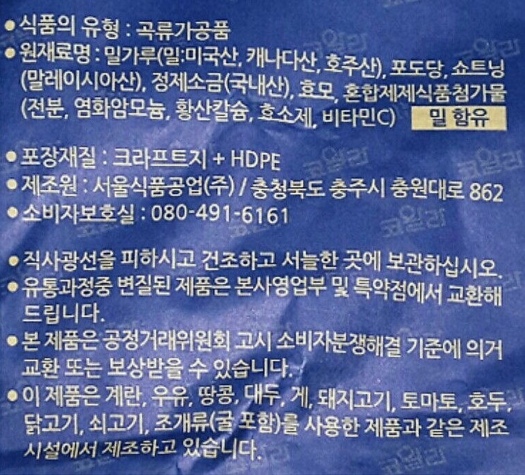 상품정보제공고시
