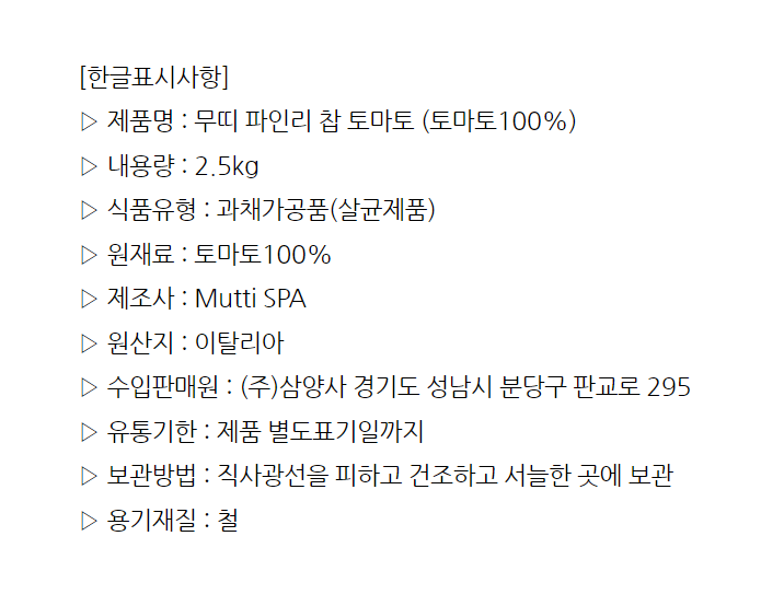 상품정보제공고시