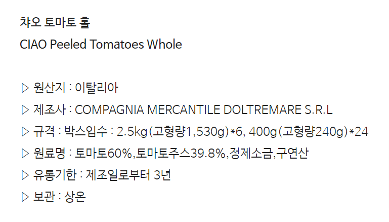 상품정보제공고시