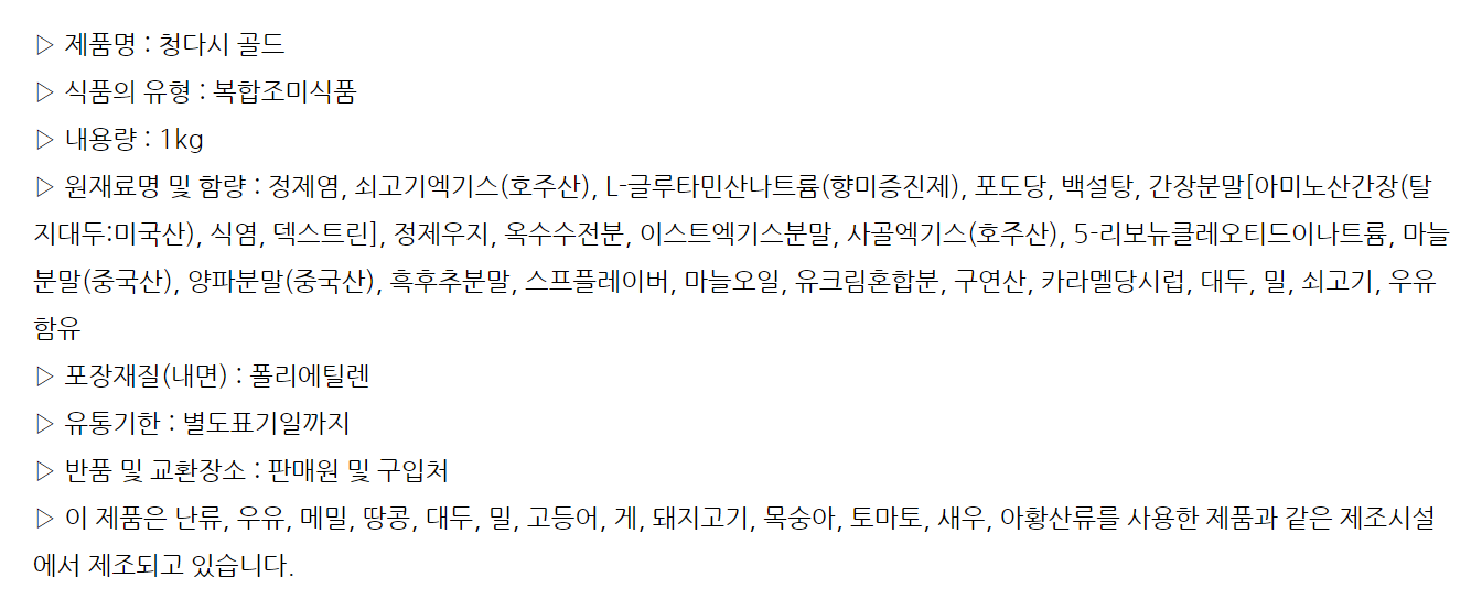상품정보제공고시