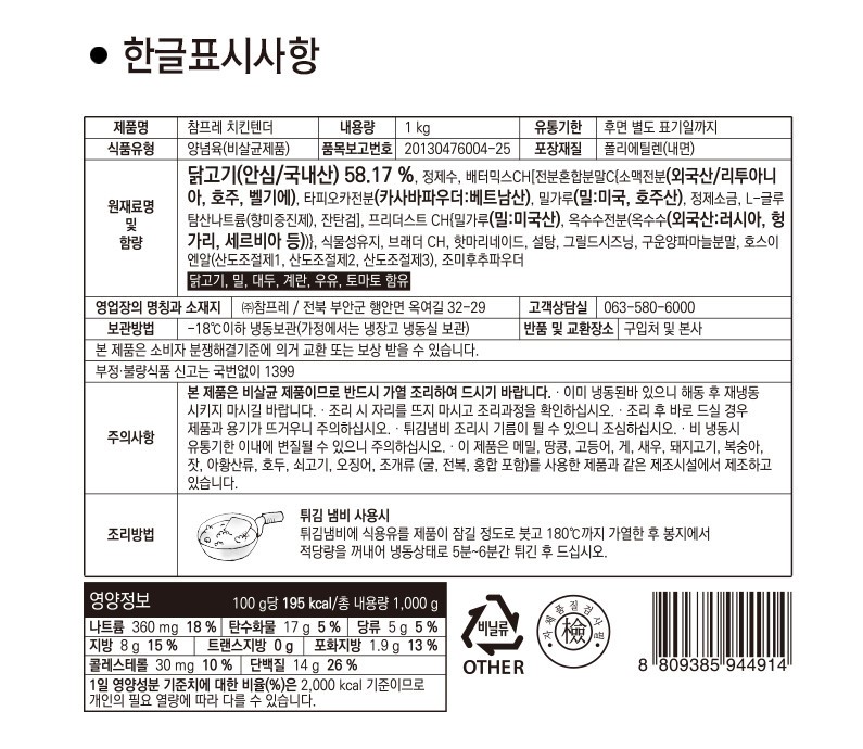 상품정보제공고시
