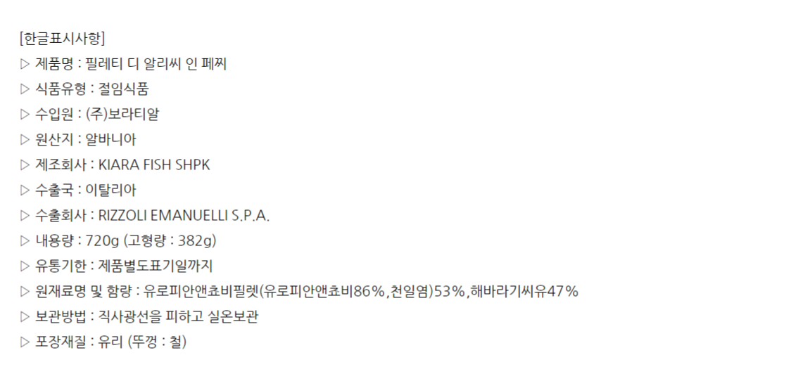 상품정보제공고시