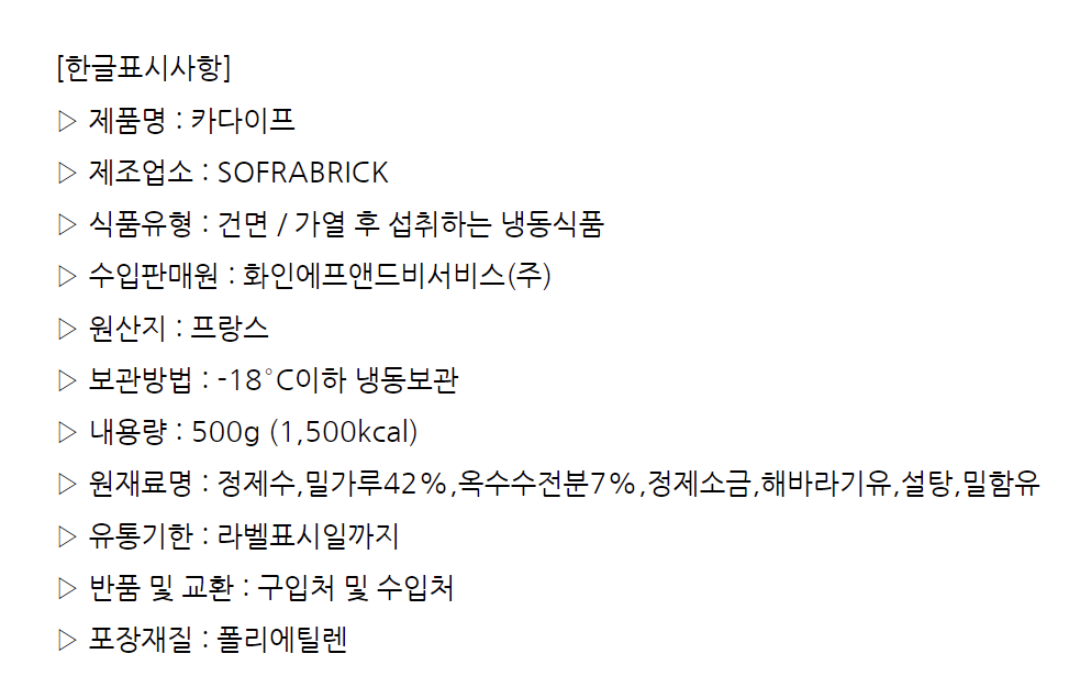 상품정보제공고시