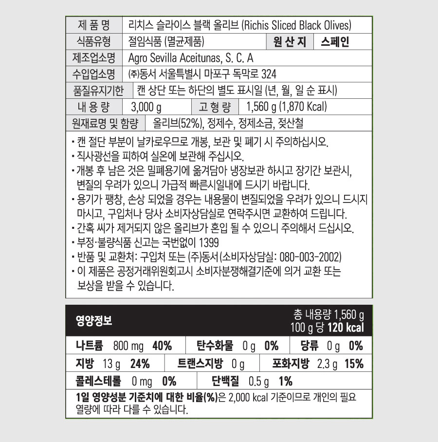 상품정보제공고시