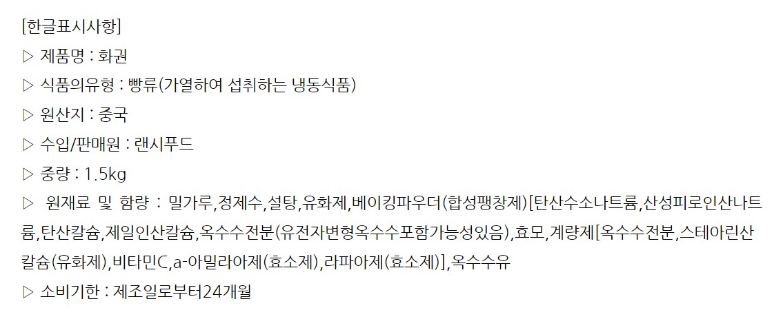 상품정보제공고시