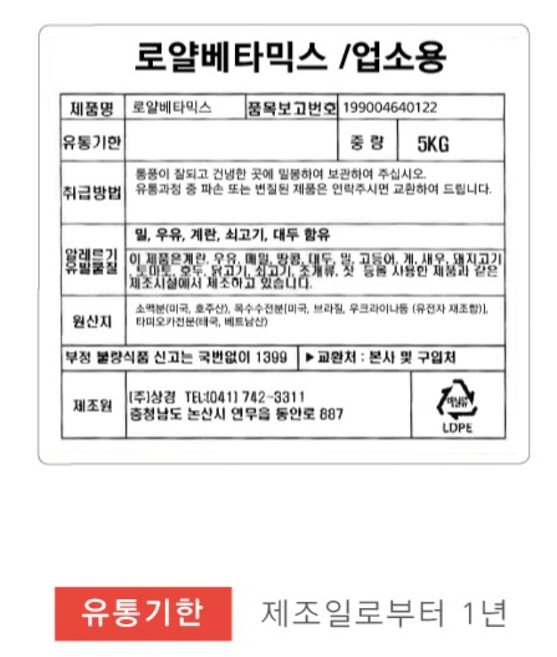 상품정보제공고시