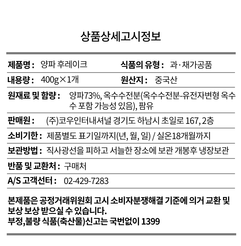 상품정보제공고시