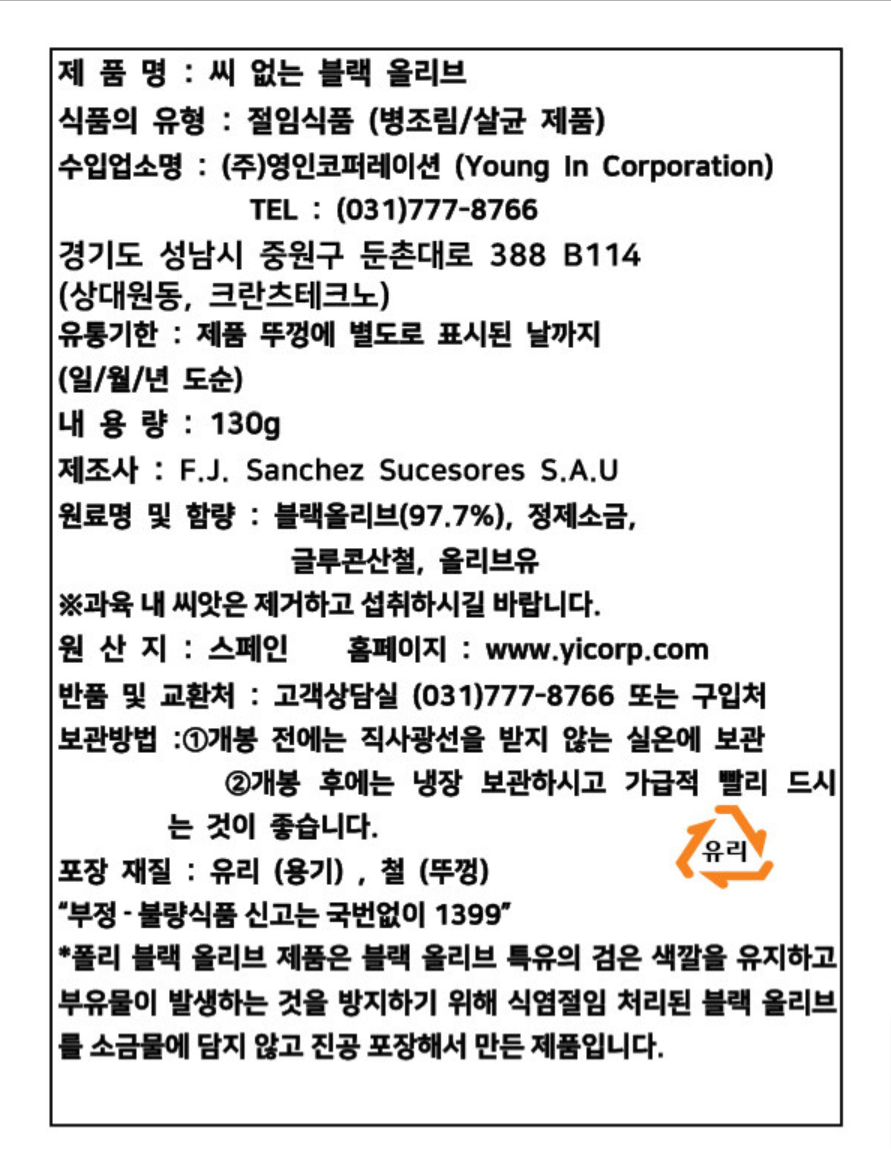 상품정보제공고시