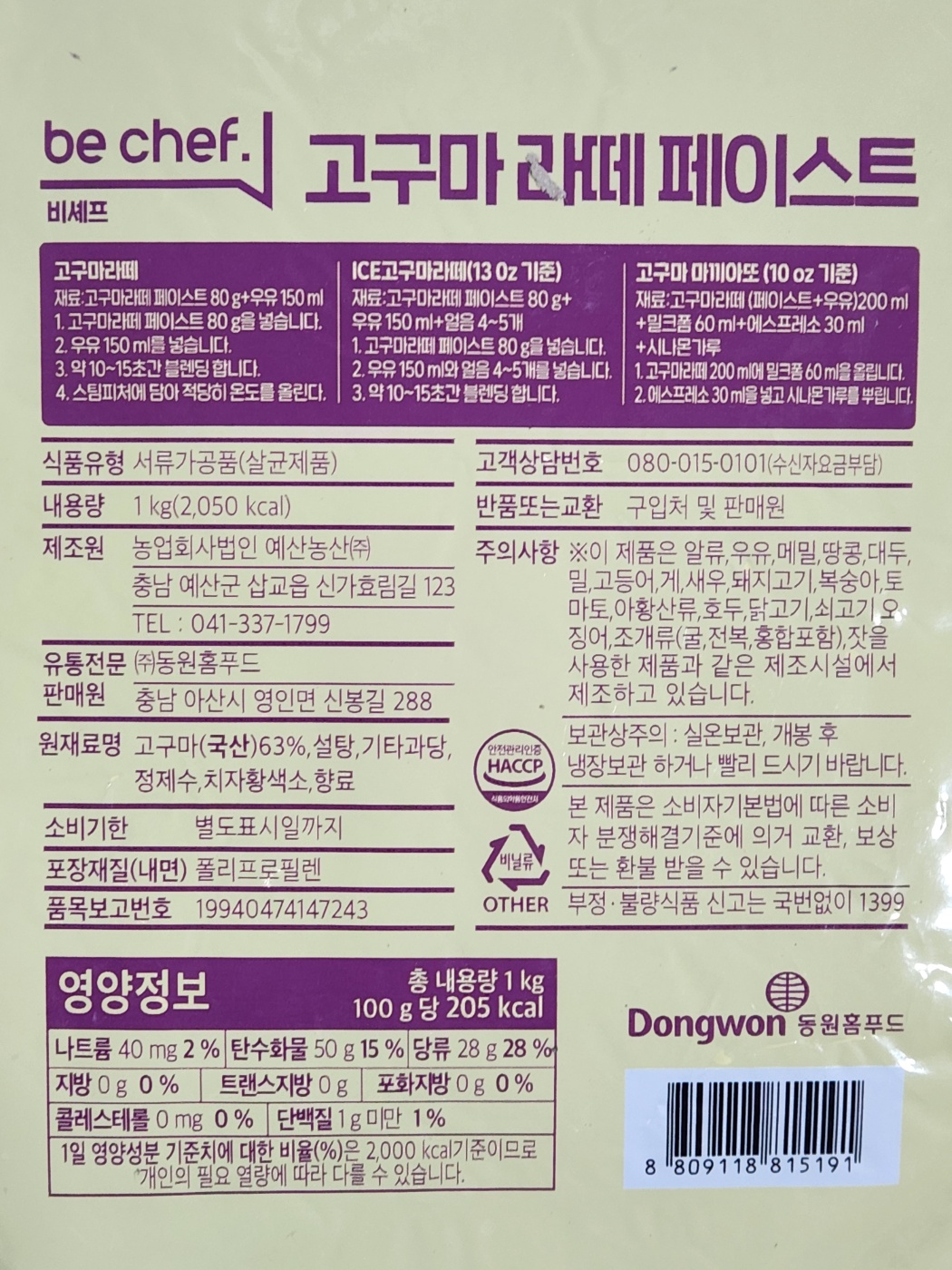 상품정보제공고시