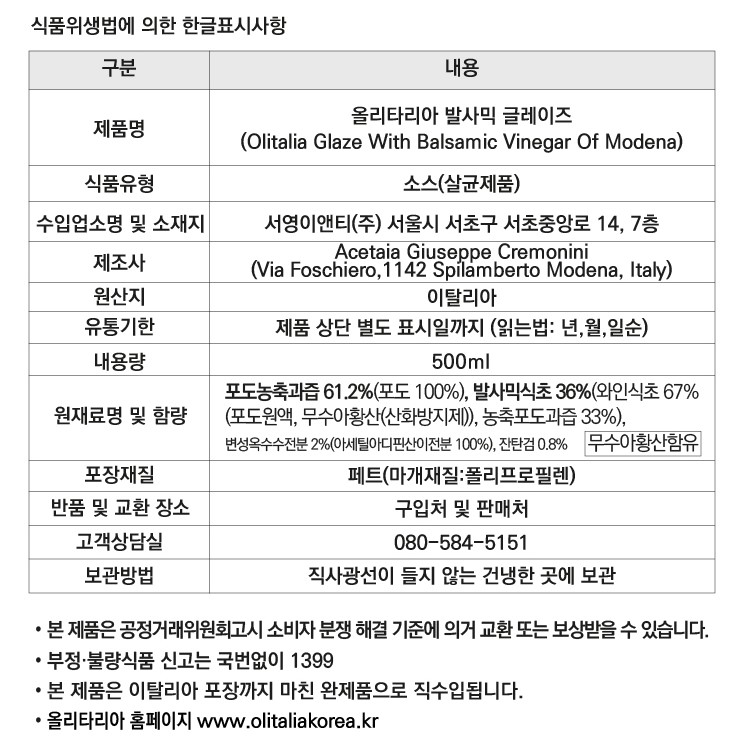 상품정보제공고시