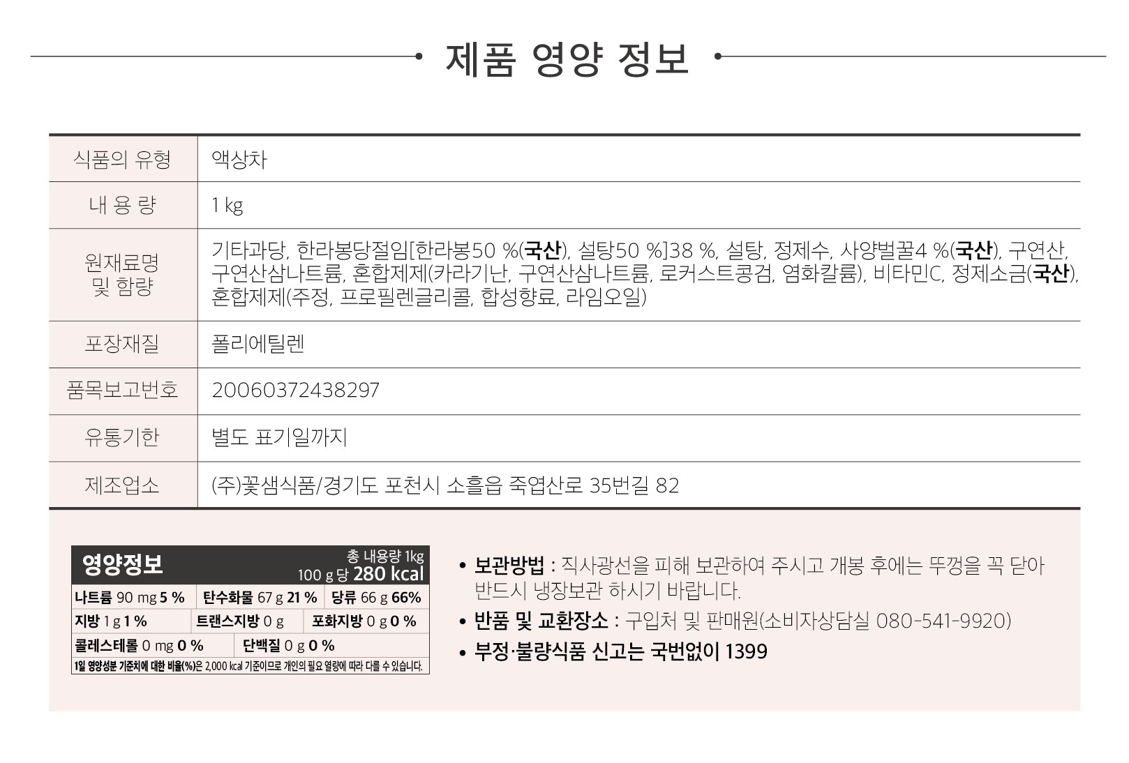 상품정보제공고시