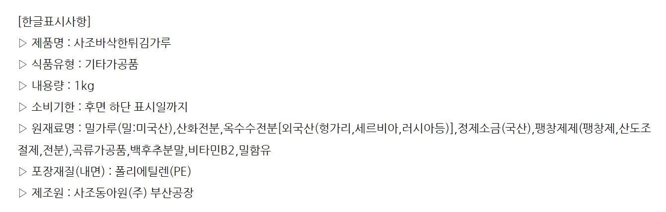 상품정보제공고시